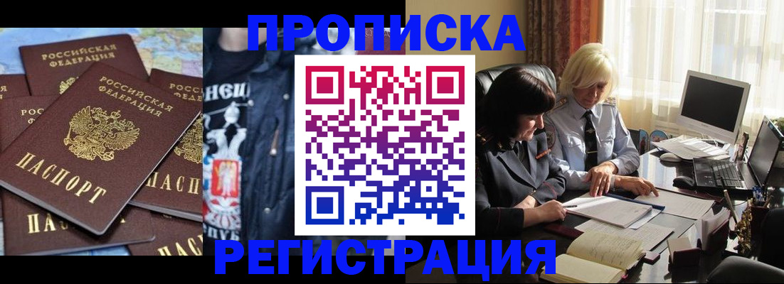 временная регистрация в квартире в Сланцах