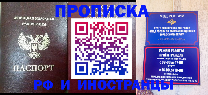 временная регистрация для всех в Сланцах